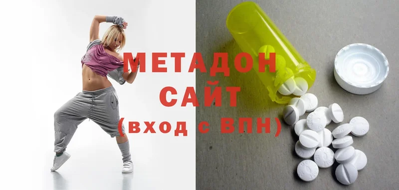 Метадон methadone Углегорск